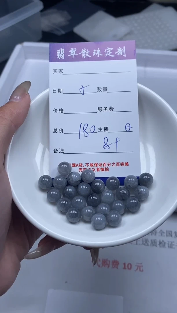 【闪购商品】翡翠颈饰未镶嵌贞城散珠批发DIY