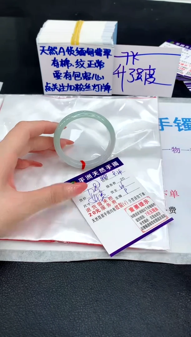 未镶嵌手镯翡翠聒*1