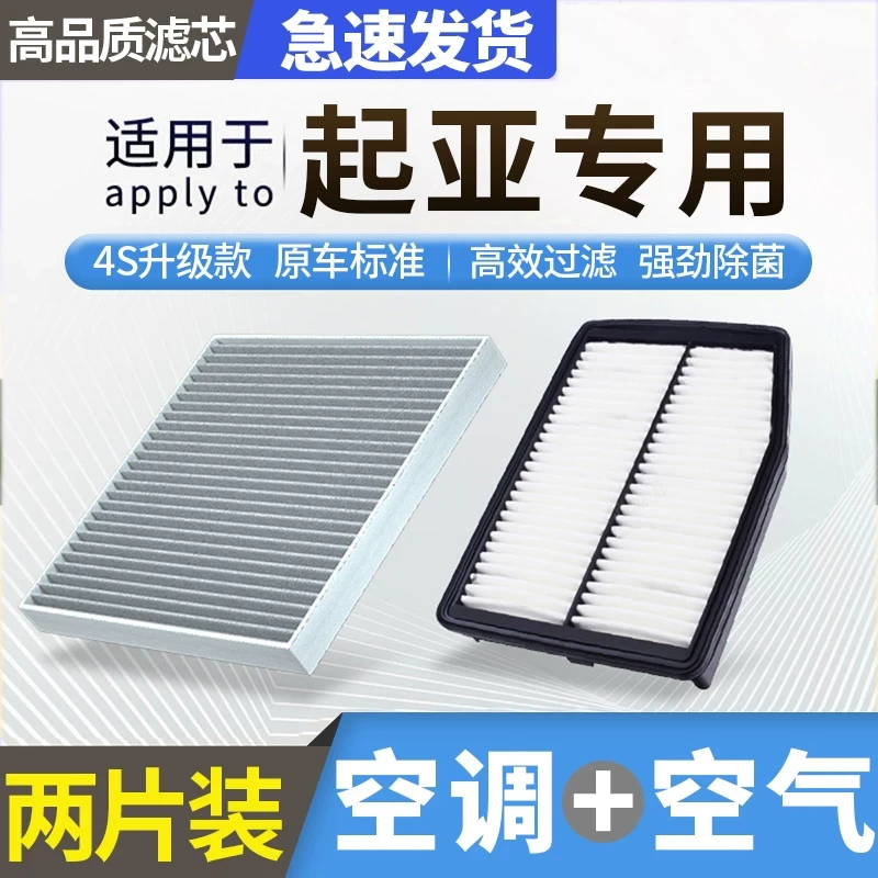恒生【起亚】狮跑智跑 K2 K3 K4 K5 KX3 KX7索兰托空气格空调滤芯