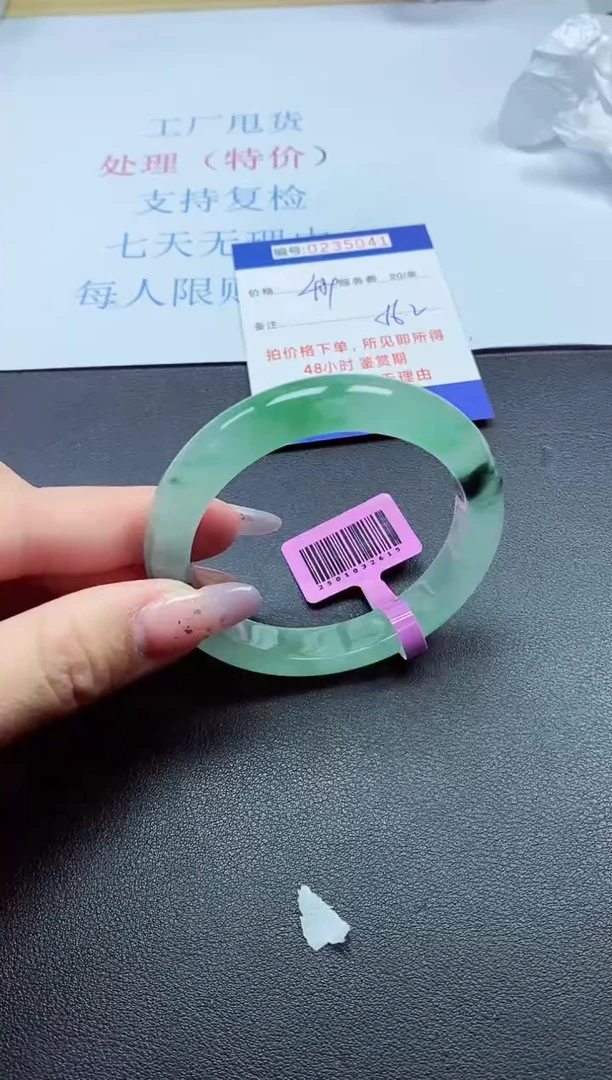 以实物为准0000235041