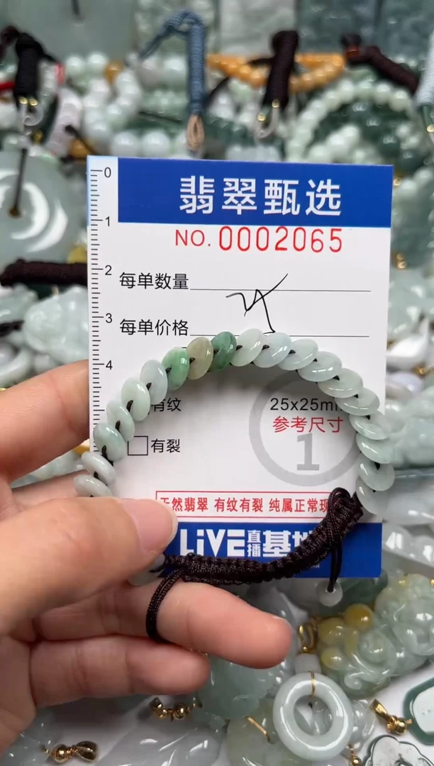 【闪购商品】翡翠颈饰未镶嵌00..2065