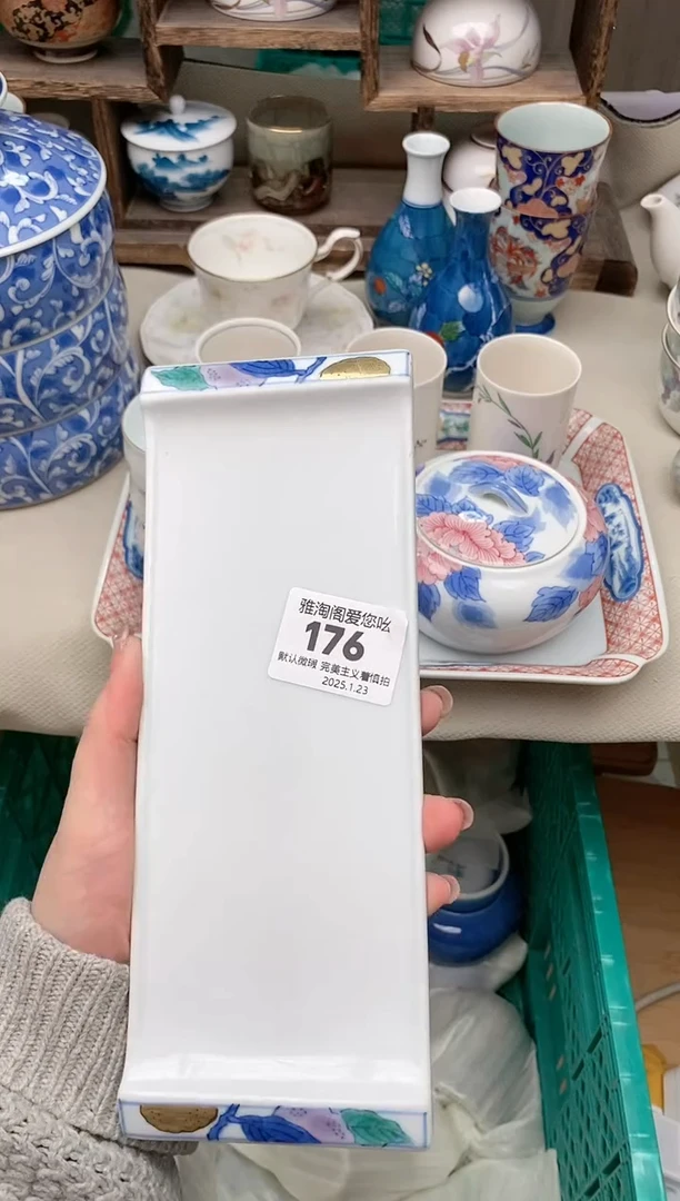 【闪购商品】瓷片176雅淘阁欢迎您的光临