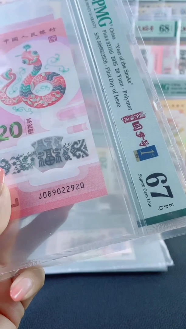 塑料蛇钞圆梦号67分数4，，