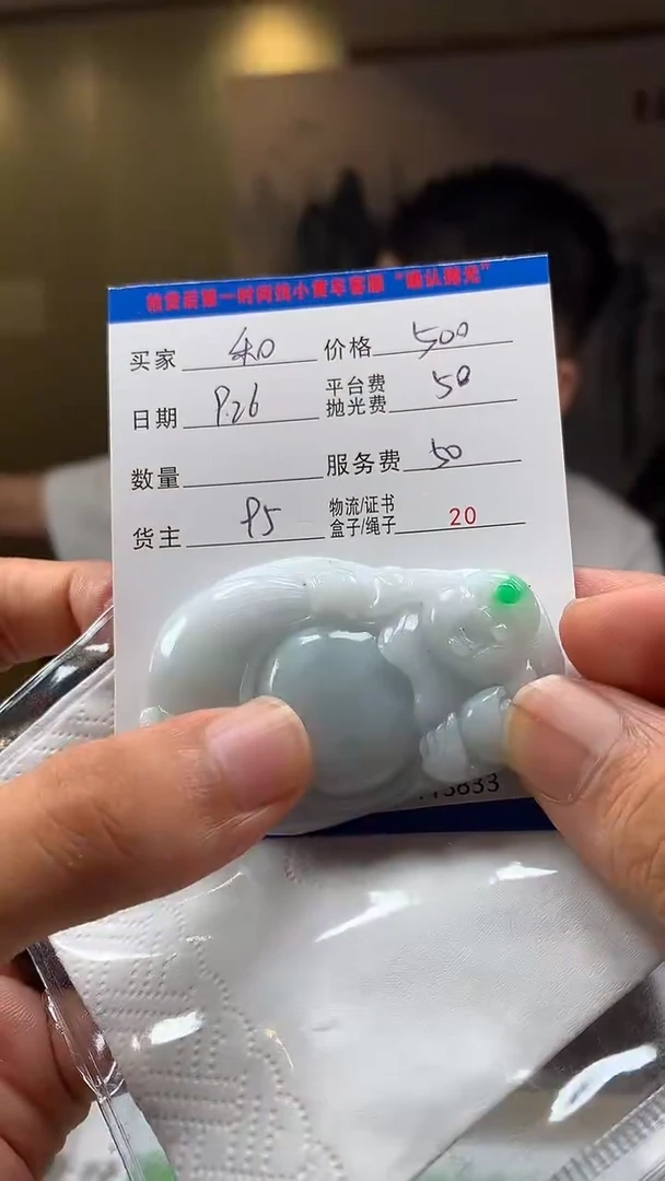 未镶嵌定制翡翠和*HY113833