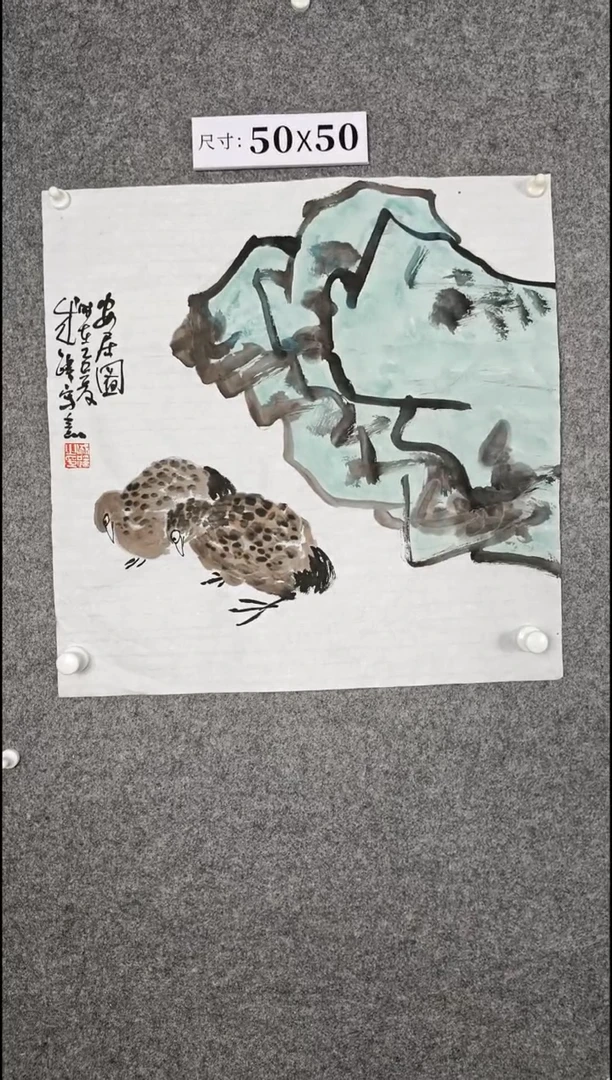 国画345678980-=-098765434