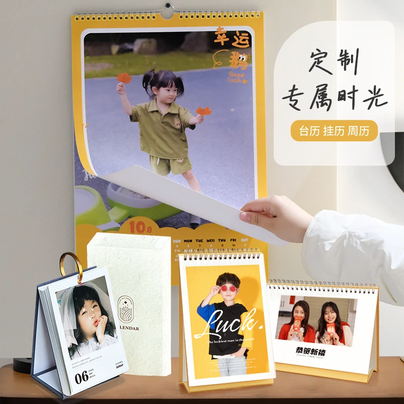 【美印兔兔】diy高清台历/典藏周历/挂历精装个性定制印刷产品制作
