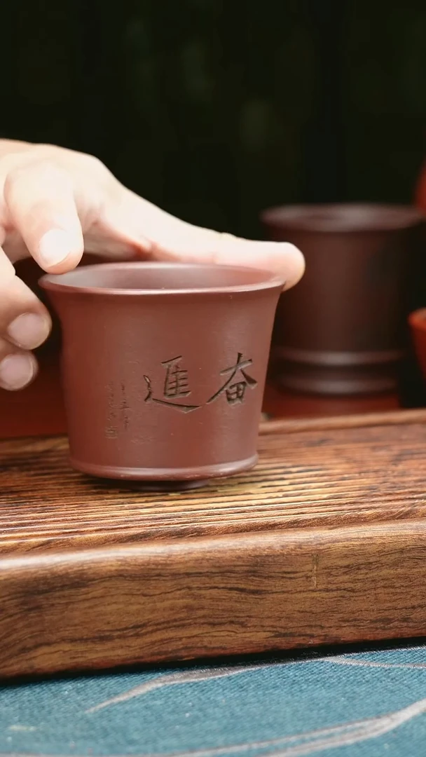 茶杯紫砂底槽清奋进
