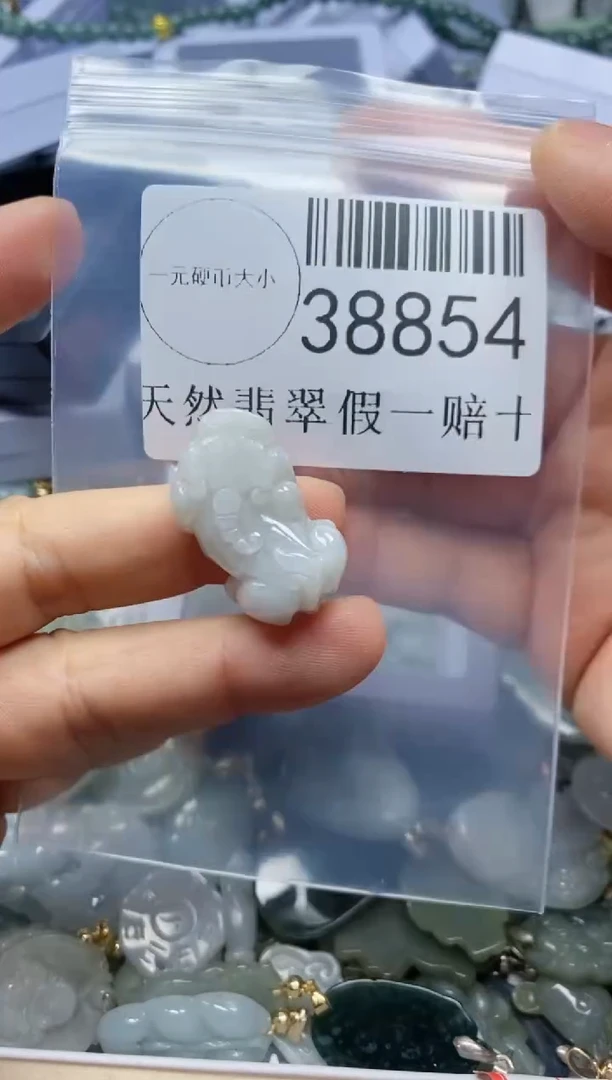 【闪购商品】翡翠吊坠(不含链)未镶嵌38854