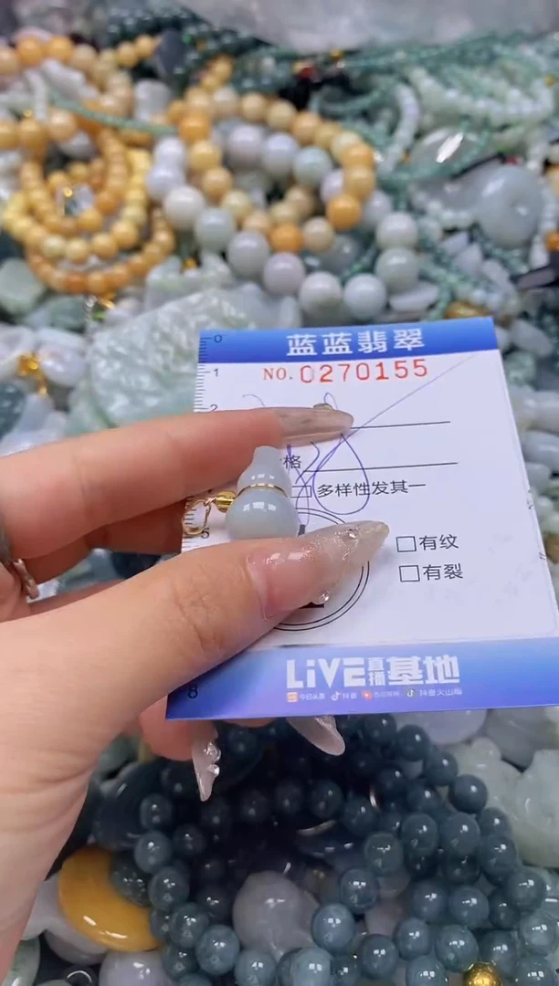 翡翠未镶嵌颈饰闪购0270155