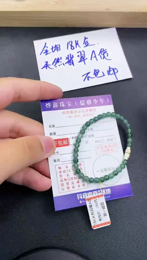 颈饰未镶嵌翡翠翡翠手串