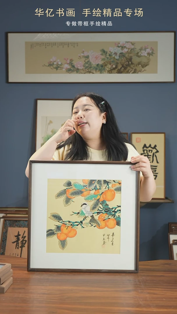 【闪购商品】书法HT柿子鸟/52*52    
