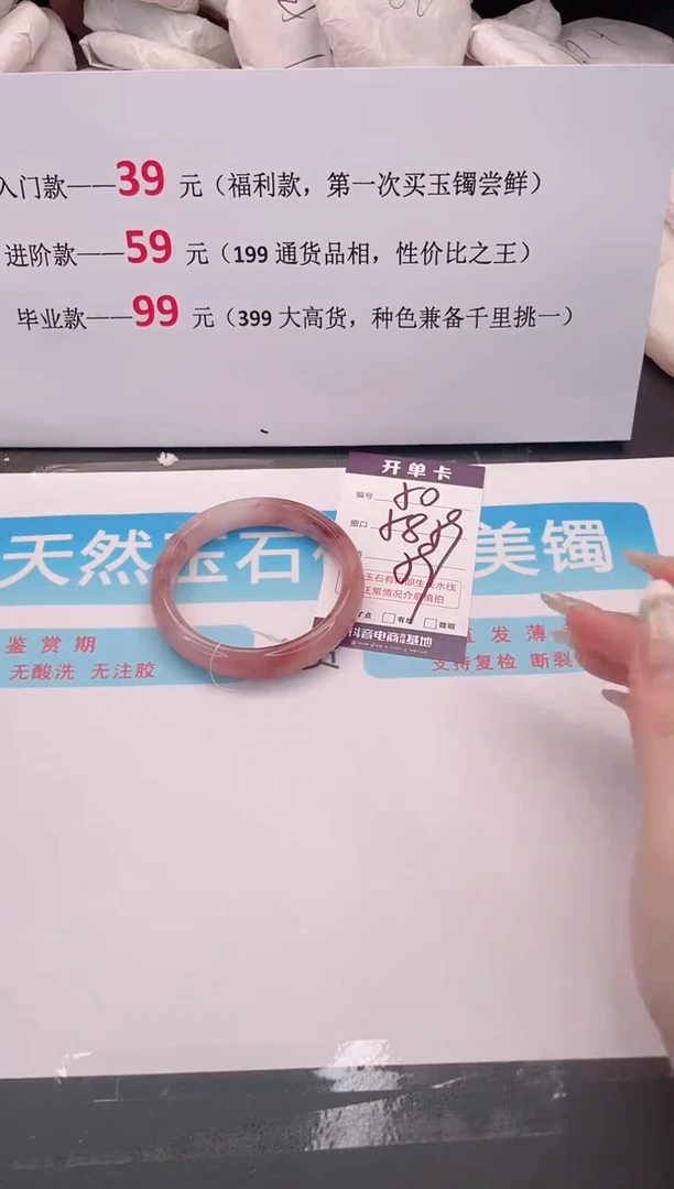 未镶嵌手镯石英质玉50