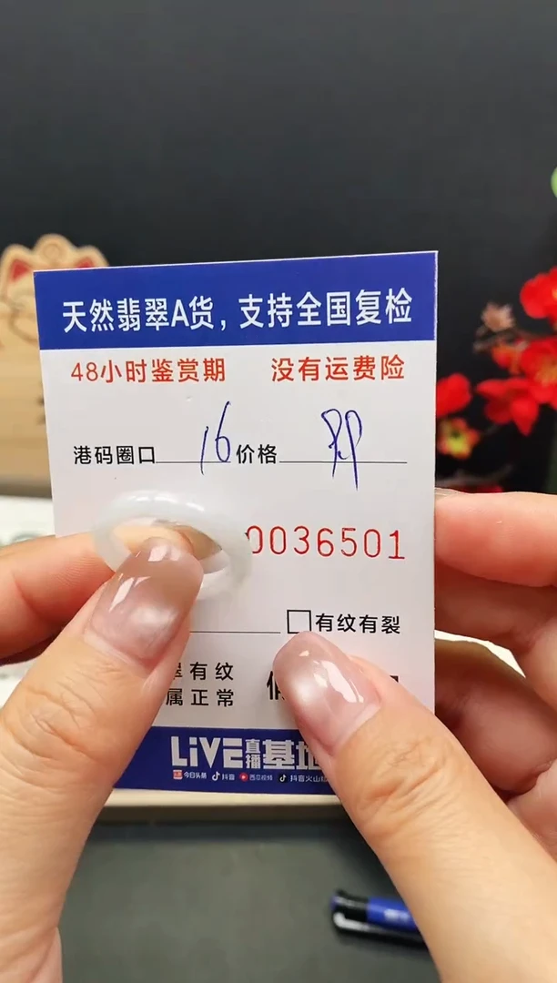 未镶嵌戒指翡翠6501