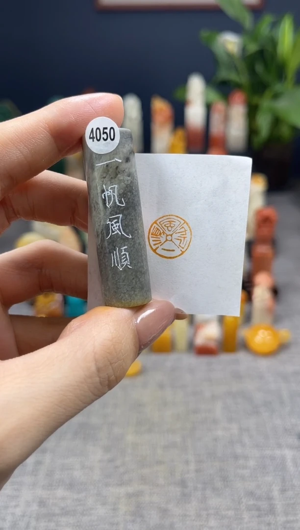昌化石印石4050