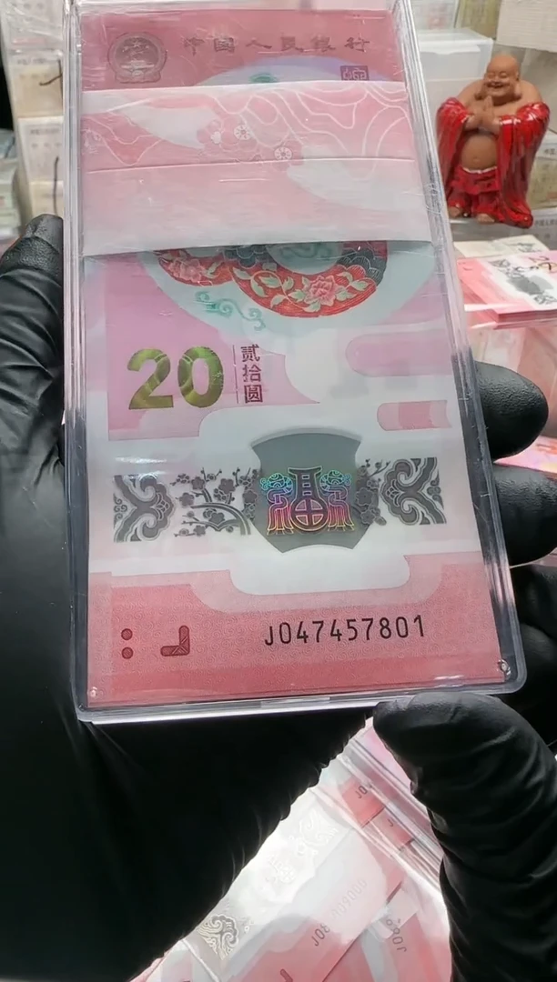 【闪购商品】纸047457801刀蛇钞评国评级