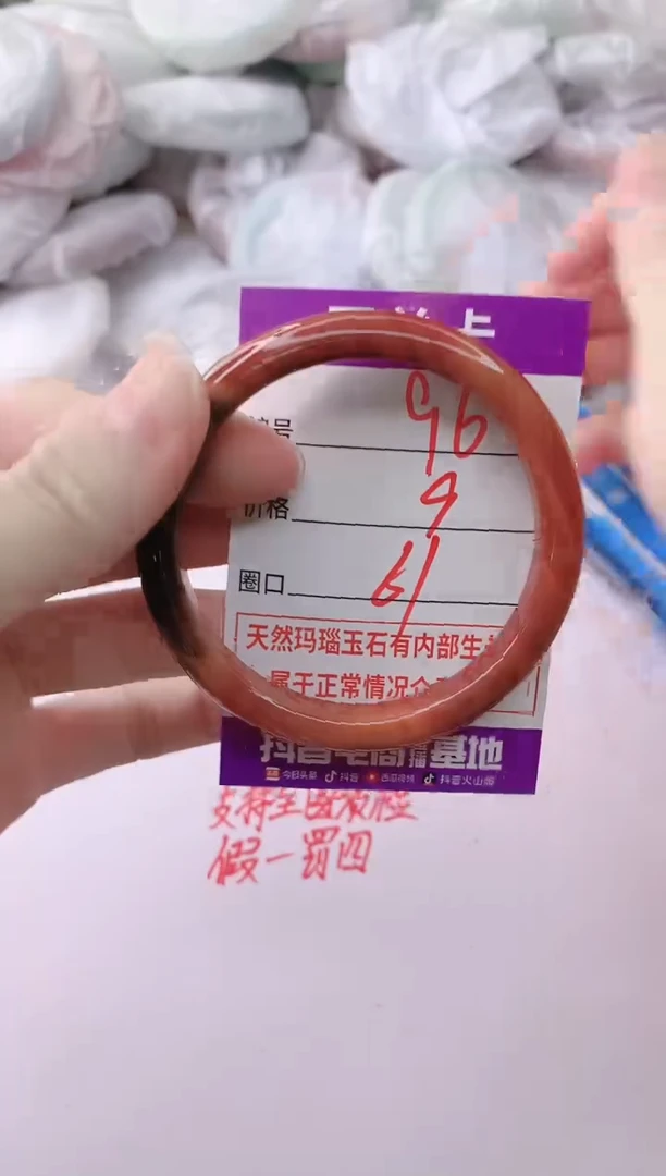 玛瑙/玉髓手镯未镶嵌96