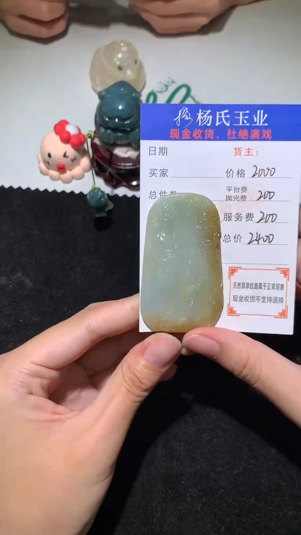 未镶嵌定制翡翠-毛货不退不换-