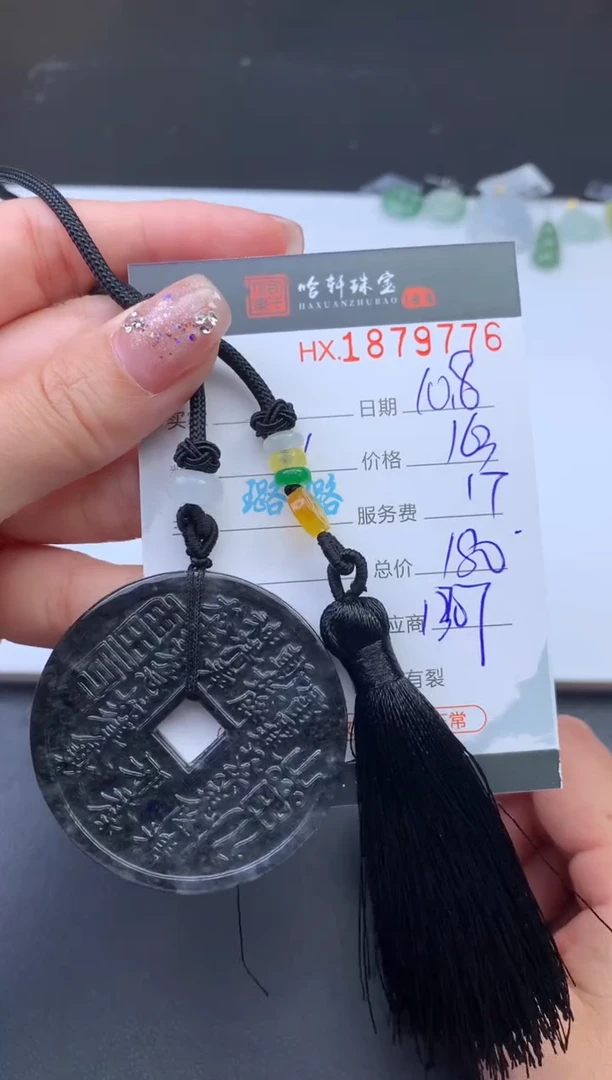未镶嵌挂件翡翠哈轩 挂件1