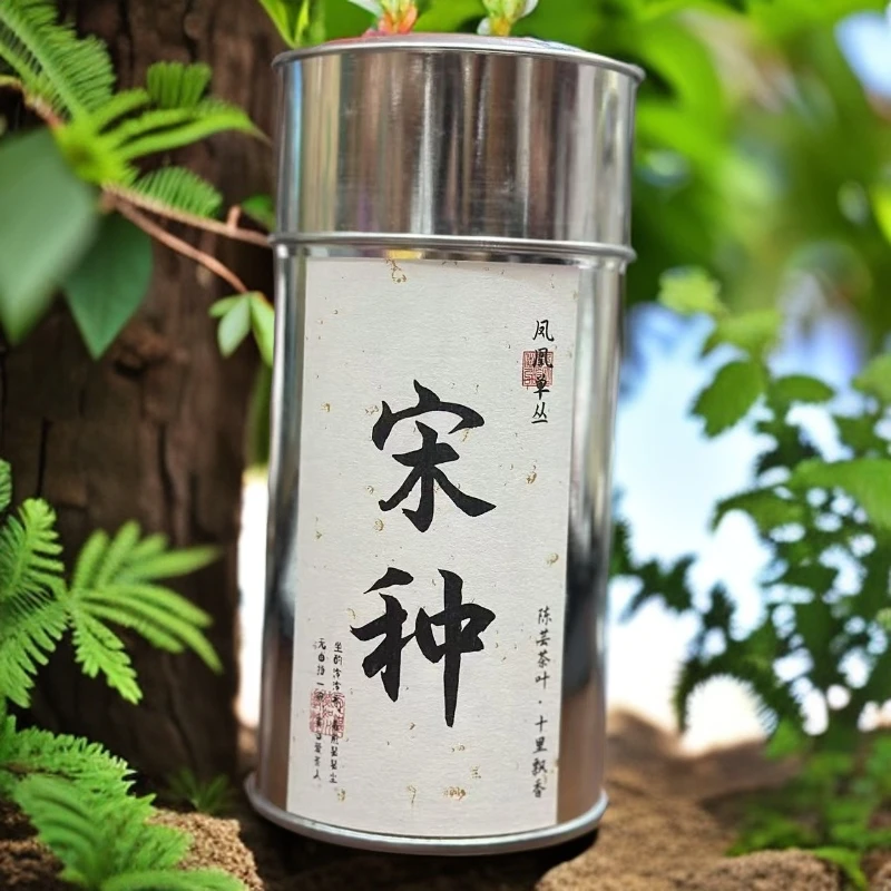 【碳焙宋种】单丛凤凰单丛老枞宋种春茶125g–250g-500g罐装好茶