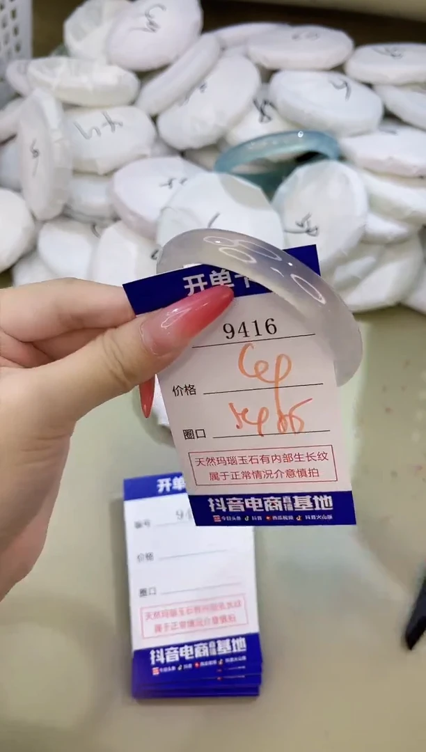 手镯玛瑙/玉髓未镶嵌9416