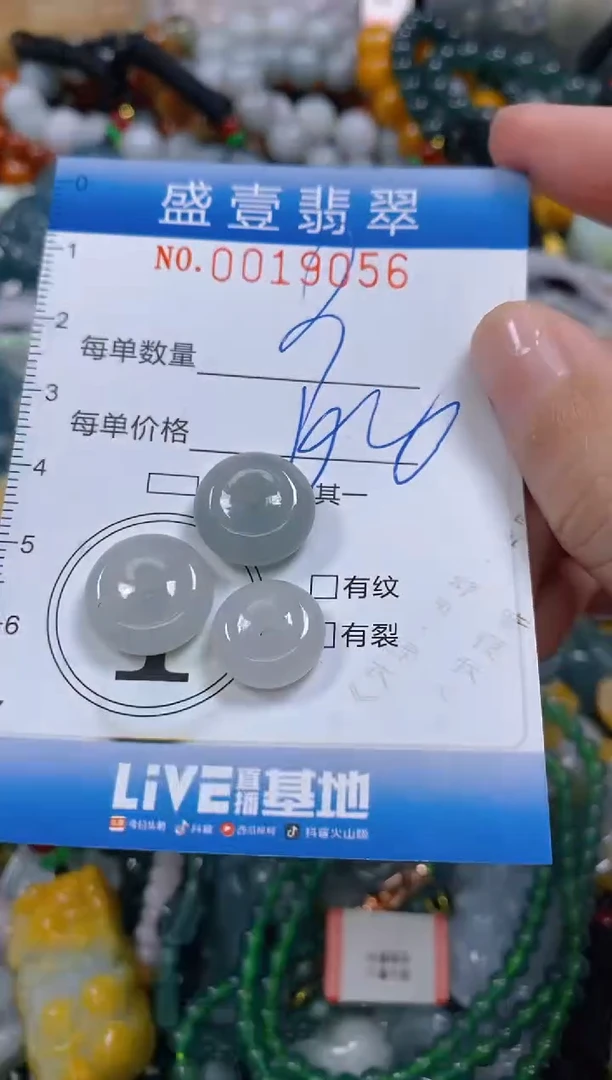 颈饰未镶嵌翡翠闪购0019056