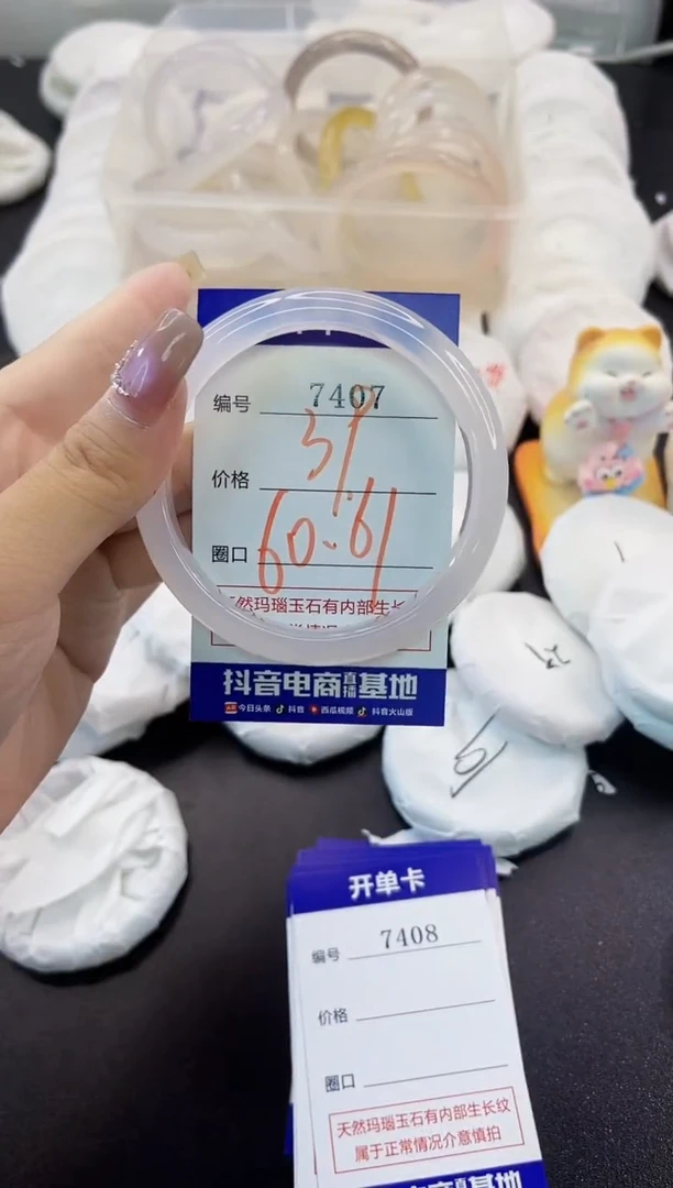 手镯玛瑙/玉髓未镶嵌7407