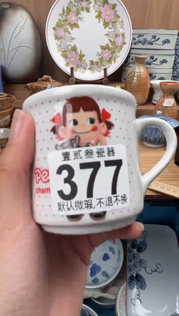 好***生瓷器瓷器瓷器瓷器