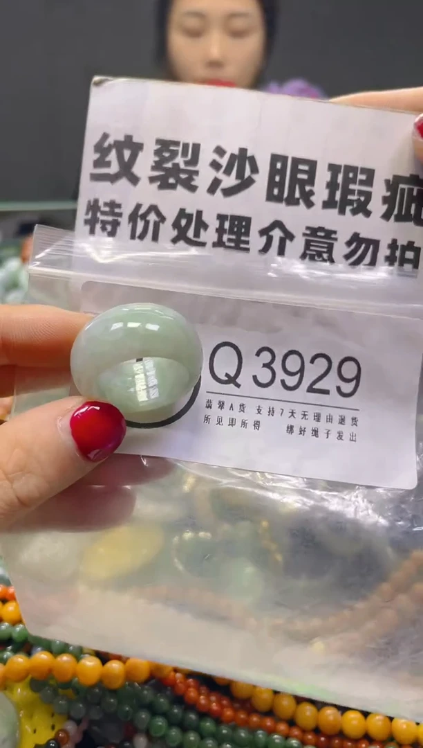 颈饰未镶嵌翡翠20.4mm/Q/纹裂沙眼瑕疵介意勿拍
