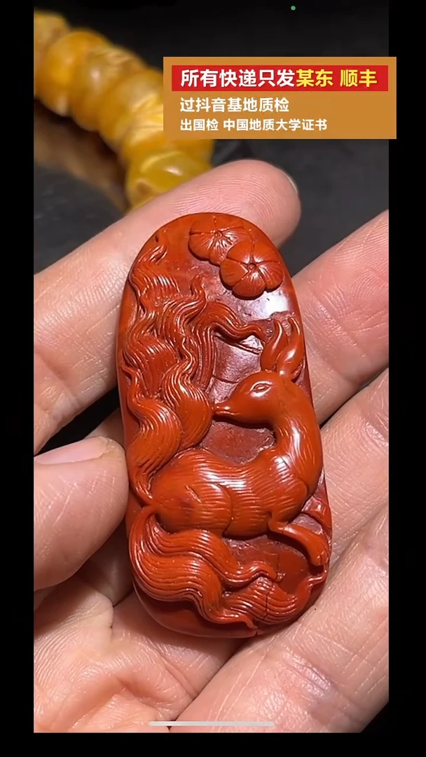 颈饰未镶嵌南红玛瑙pz913-43南红九尾