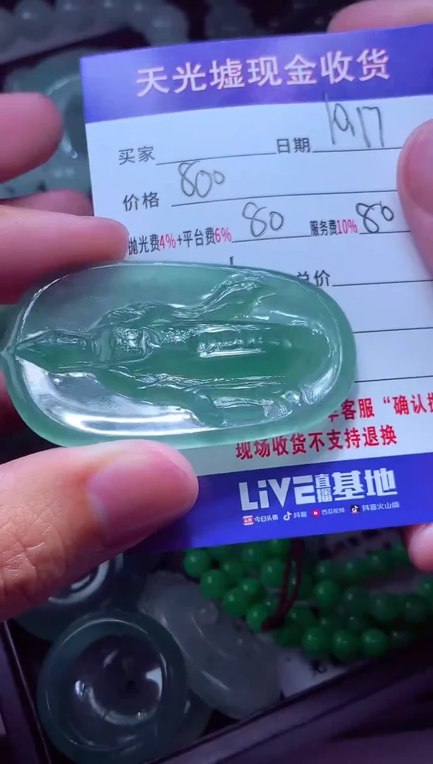 未镶嵌定制翡翠肚****#翡翠毛货定制