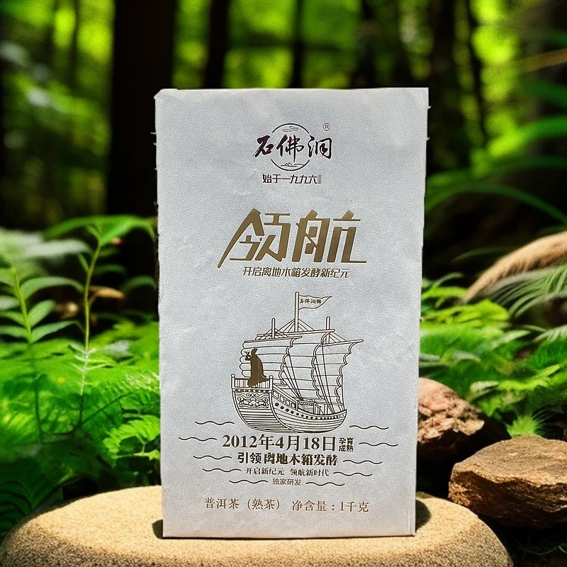 2024年领航熟茶砖1000g/砖带同款龙珠试喝