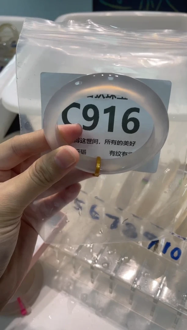 手镯玛瑙/玉髓未镶嵌C916