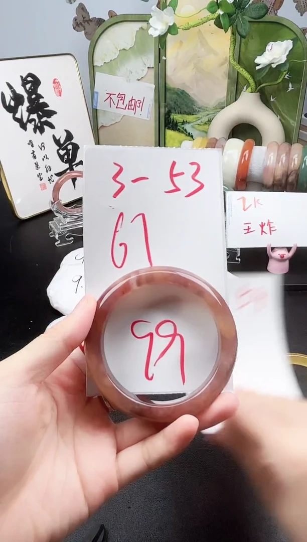 石英质玉手镯未镶嵌3-53