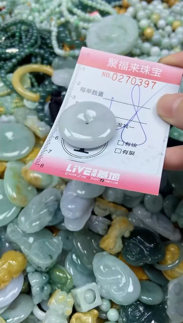 未镶嵌挂件翡翠闪购0270397
