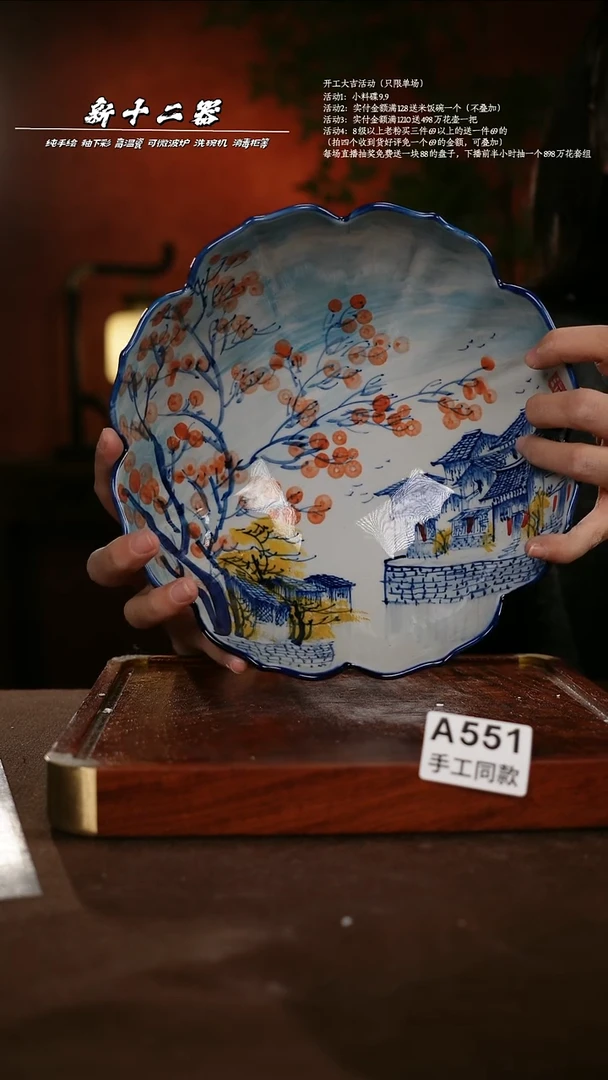 A551新十二器瓷器