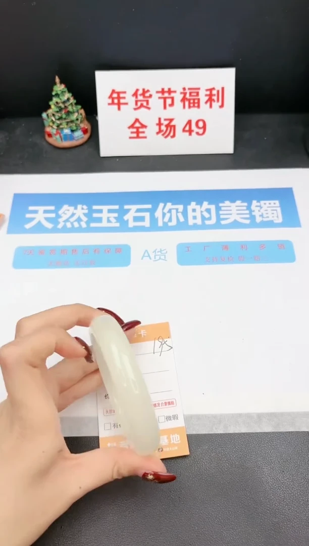 【闪购商品】石英质玉手镯未镶嵌195