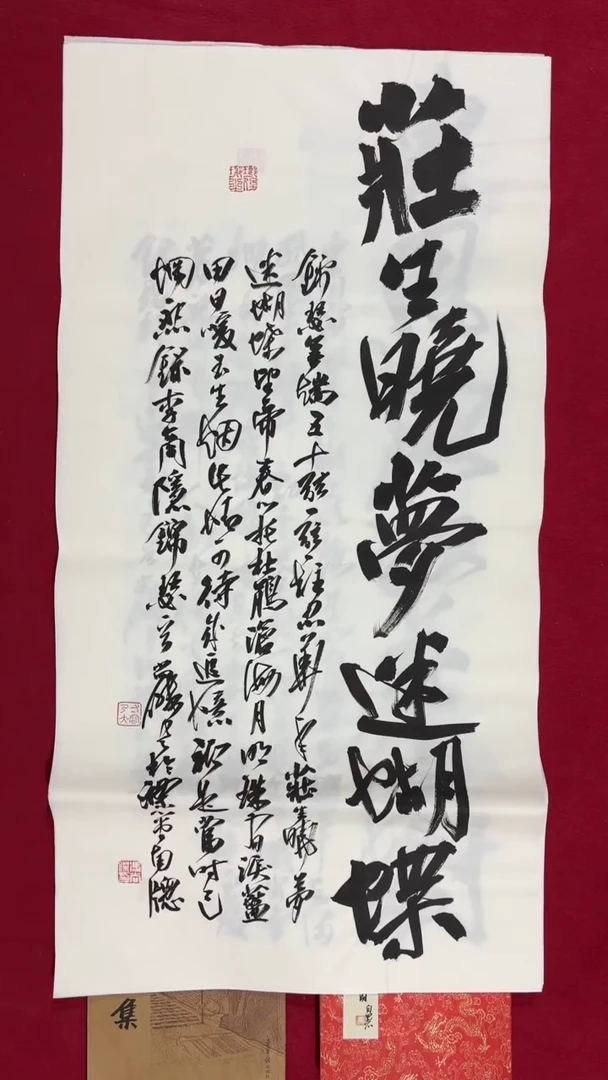 书法冯尚杰老师书法福利