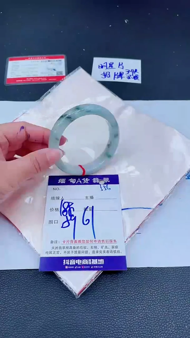 未镶嵌手镯翡翠0