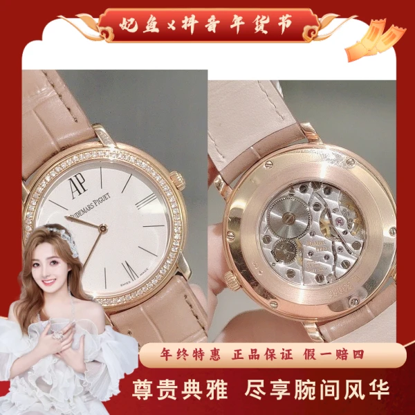 爱彼/手动机械/95新/表径36/S414241211001/250118SS0007