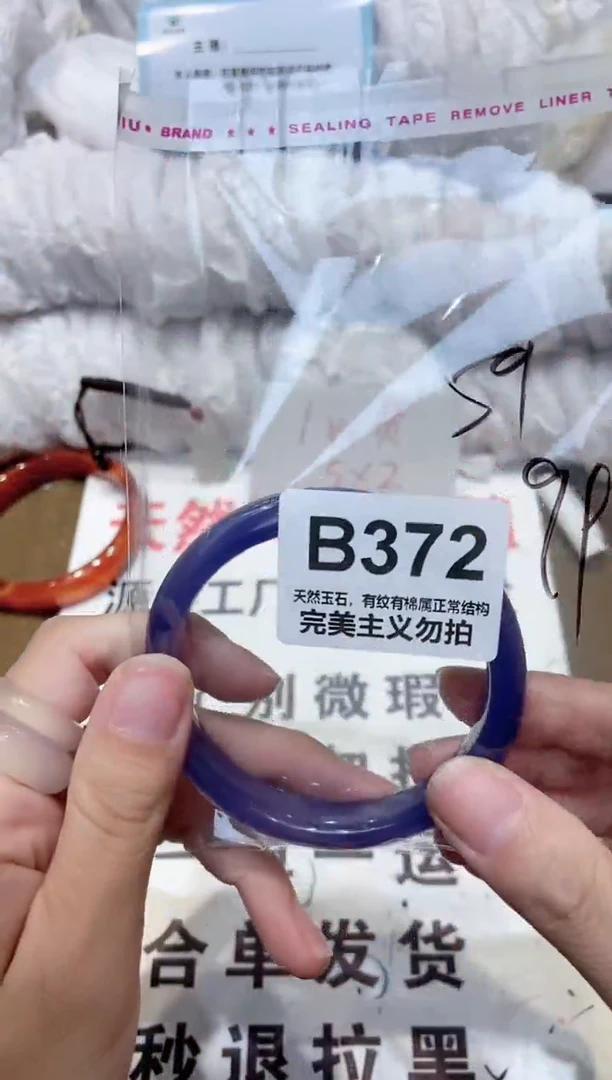 手镯玛瑙/玉髓未镶嵌59