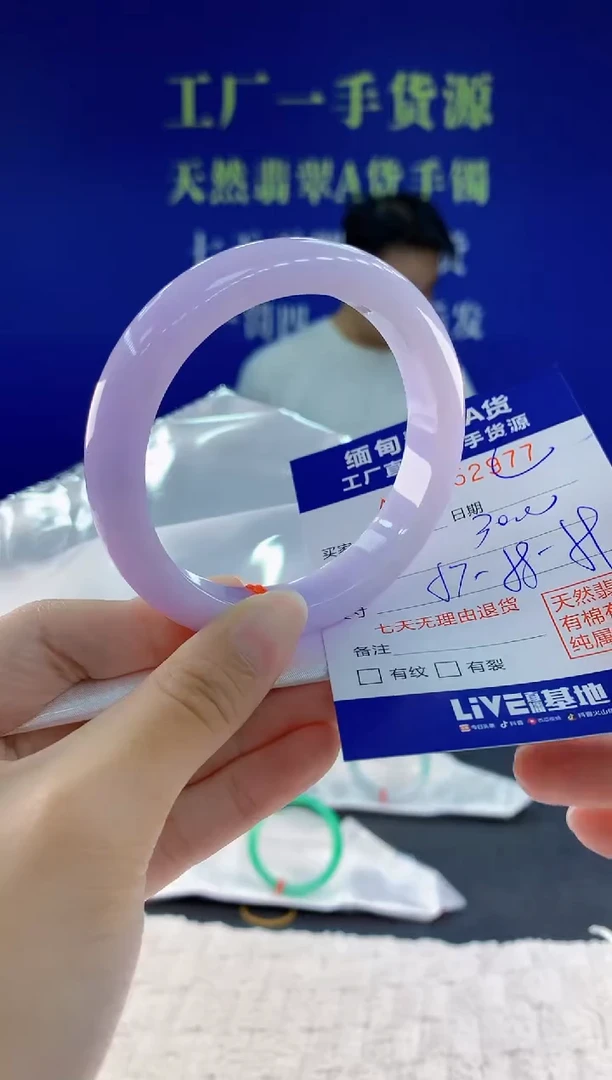 未镶嵌手镯翡翠77