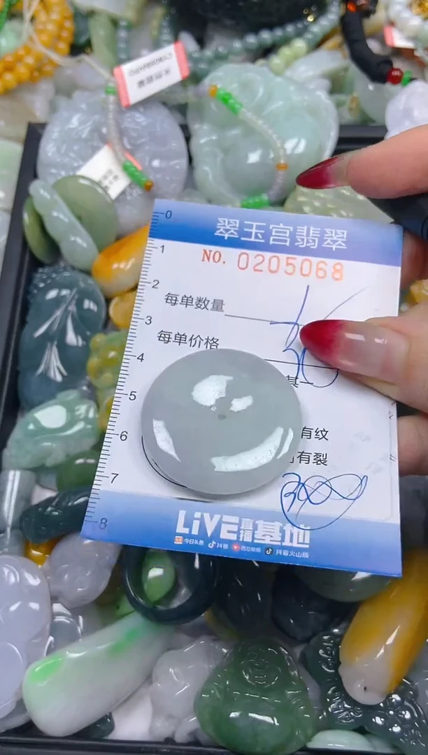 颈饰未镶嵌翡翠闪购C0205068