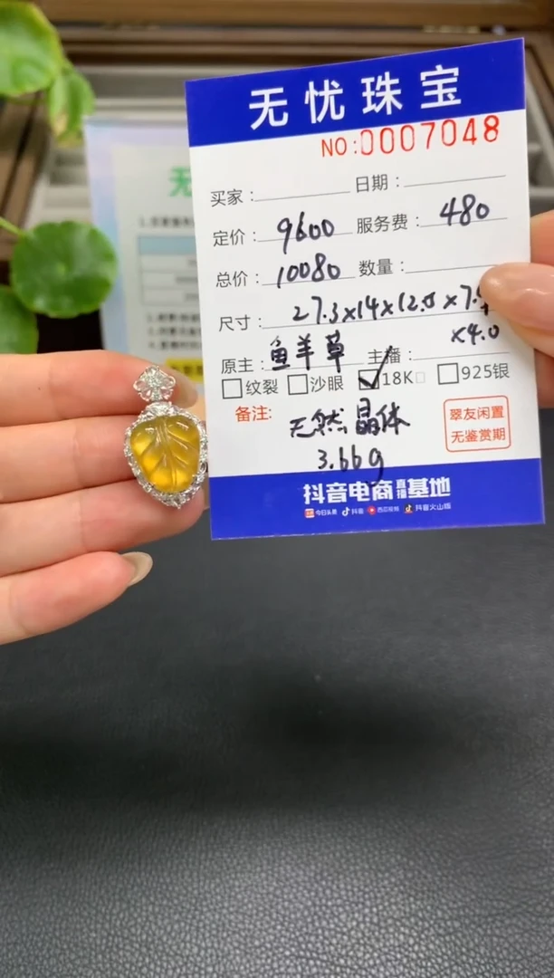 定制翡翠18K金镶嵌月*A642