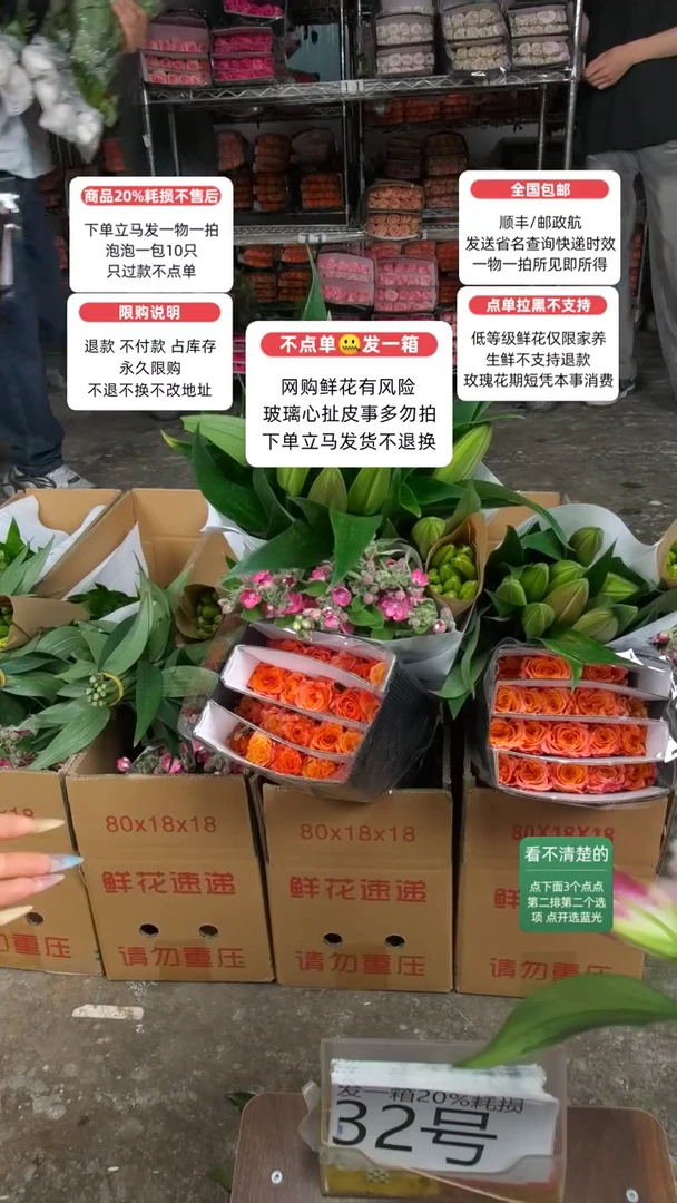 20%耗损发一箱❤号32
