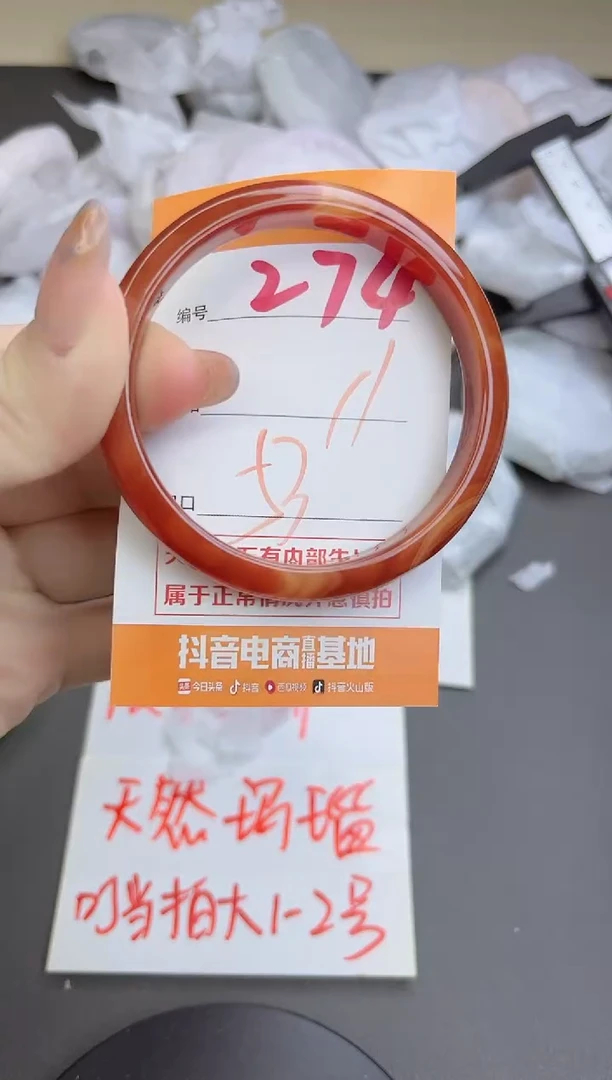 手镯玛瑙/玉髓未镶嵌274