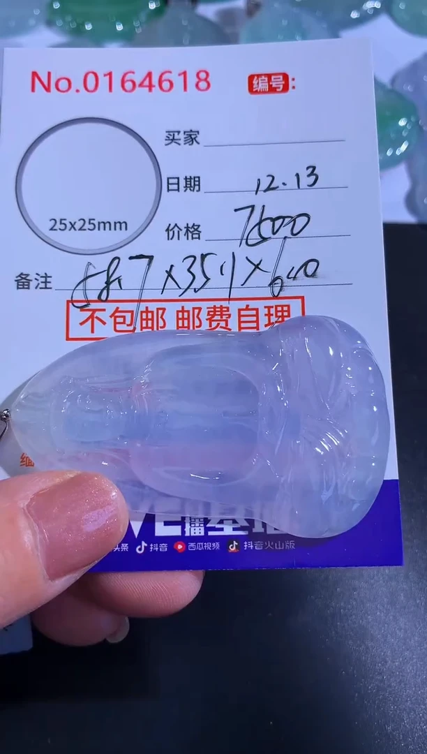 颈饰18K金镶嵌翡翠余*！
