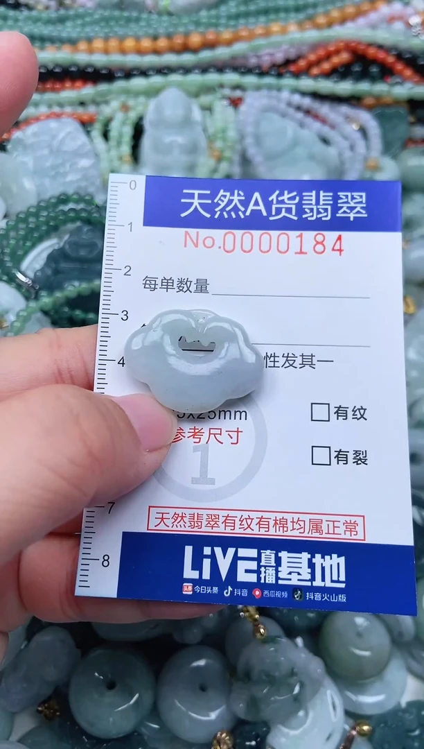 颈饰未镶嵌翡翠天然翡翠