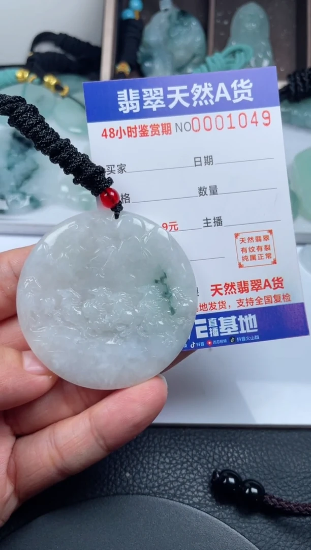 颈饰未镶嵌翡翠
