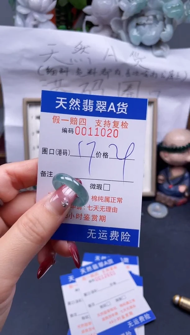 【闪购商品】翡翠戒指未镶嵌17*11020--