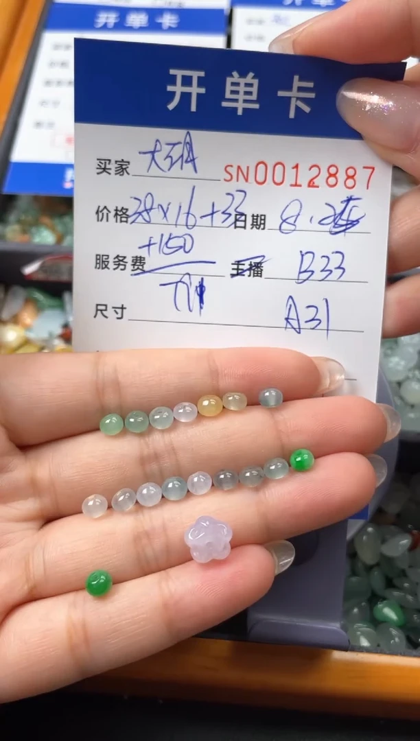 颈饰未镶嵌翡翠大****?00012887